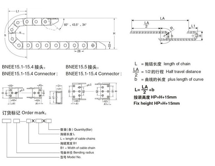 BNEE15系列桥式拖链（整体式）1