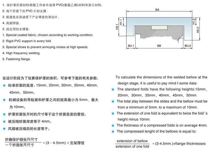 计算高频焊接的防护罩尺寸2