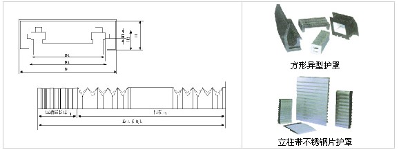 柔性风琴式防护罩2