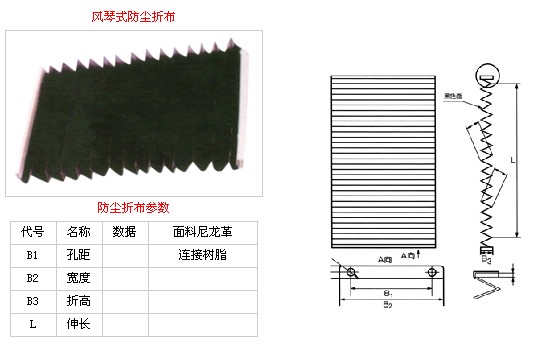 防护帘及防尘折布2