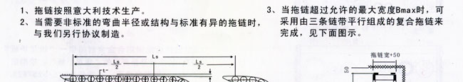 TL 型钢铝拖链(桥型)5