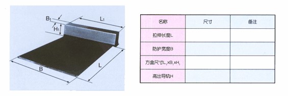 卷簾防護罩2